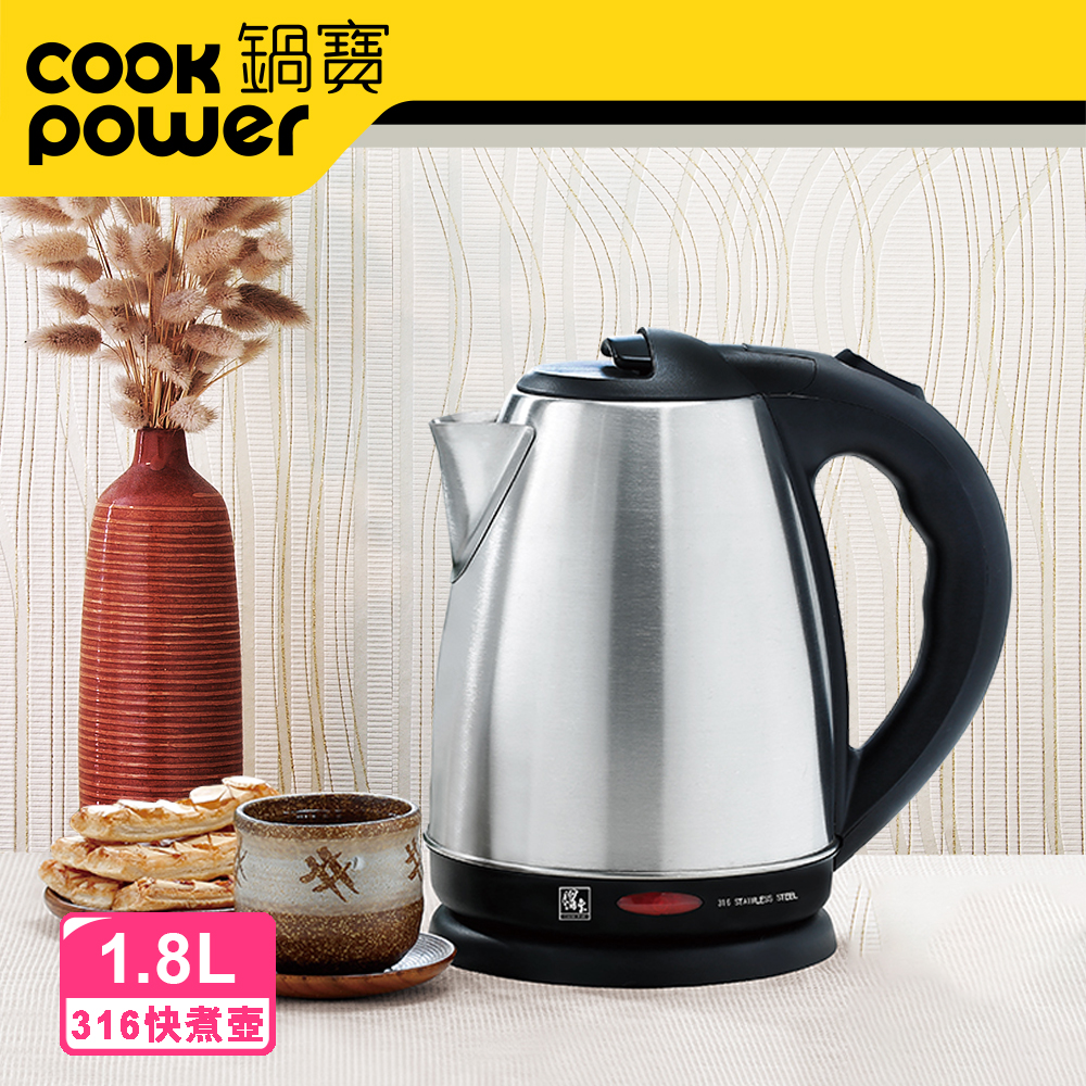 CookPower鍋寶】316不銹鋼快煮壺1.8L(KT-9180) - 真享購TTVSHOPPING