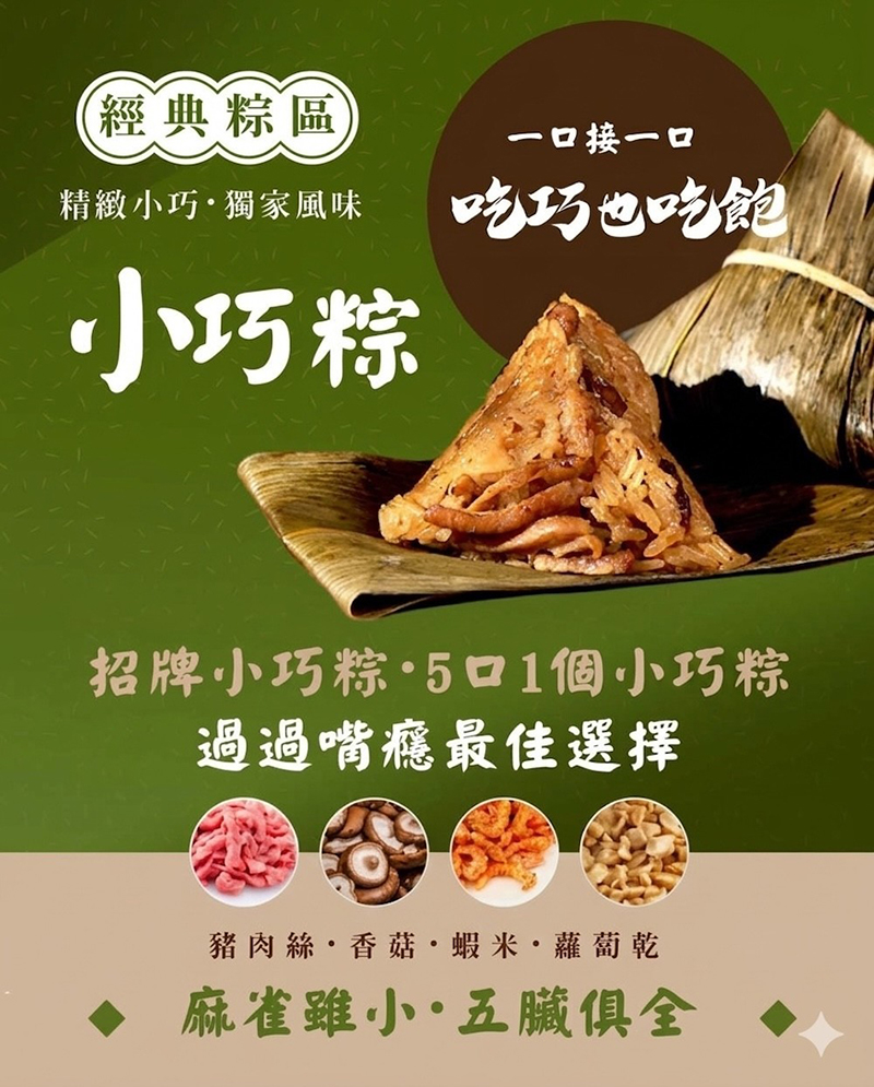 小巧1