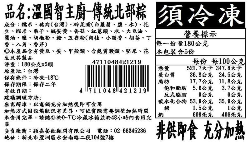 北2