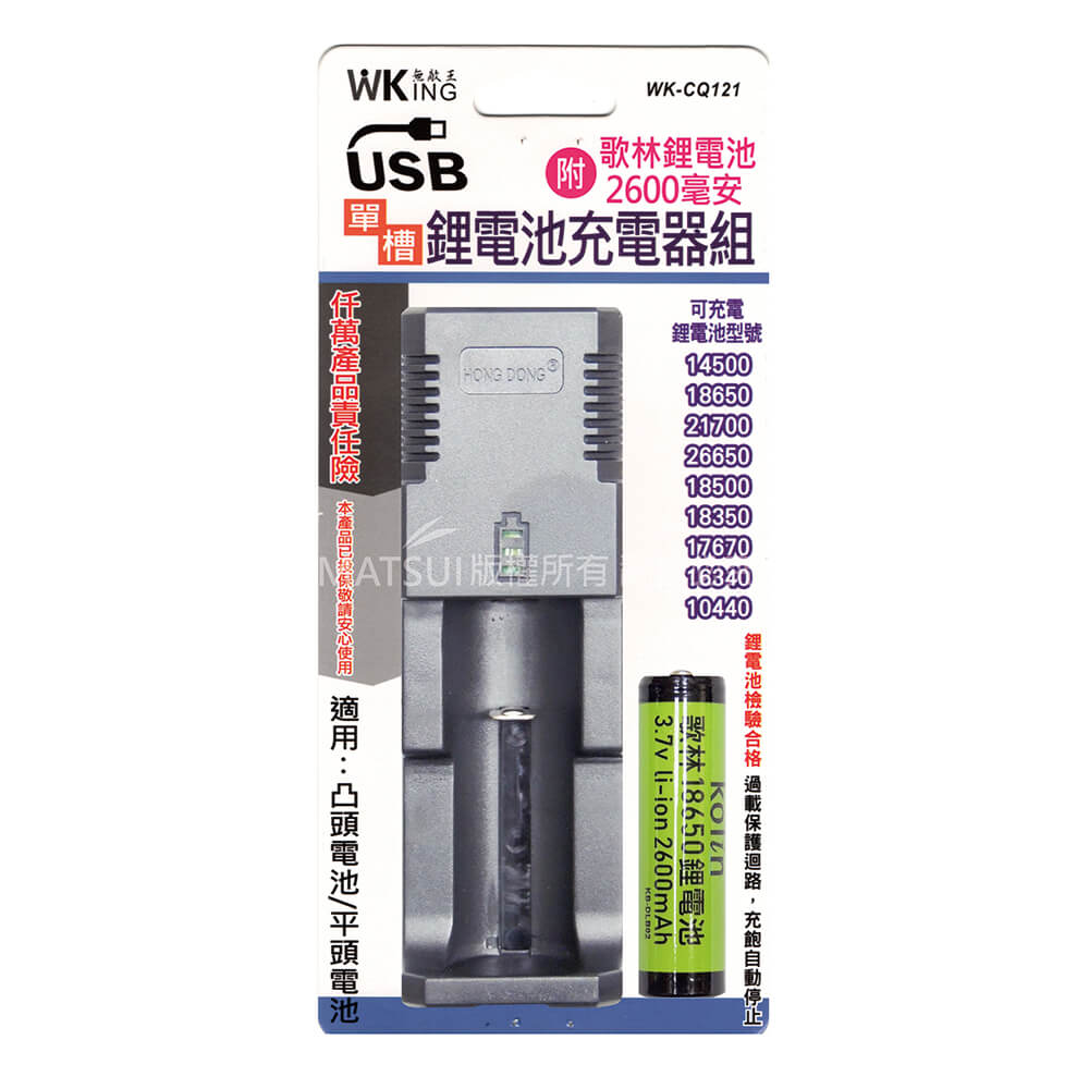 全体先見の明第二に2600mah 電池 Kuzugami Jp