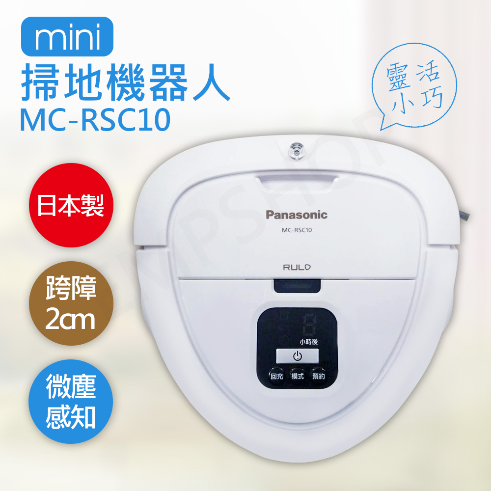 販売売り出し Panasonic MC-RSC10-W - 生活家電