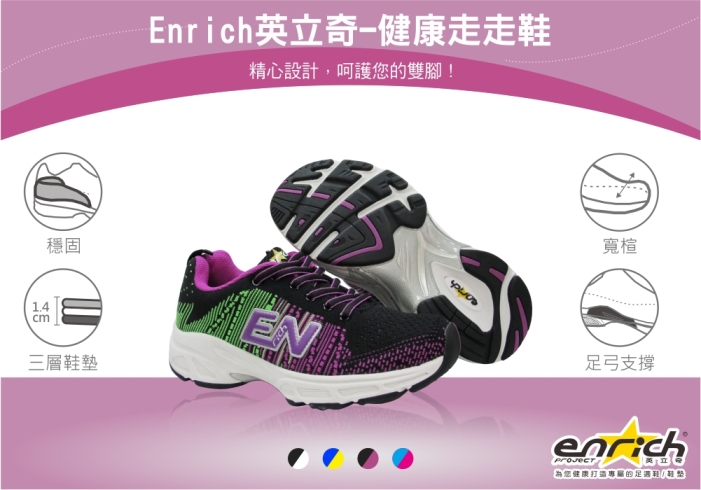 健康走走鞋 Enrich英立奇飛織運動鞋女款aw58 09 真享購ttvshopping