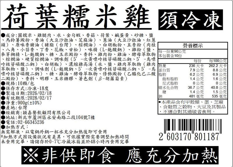 糯2