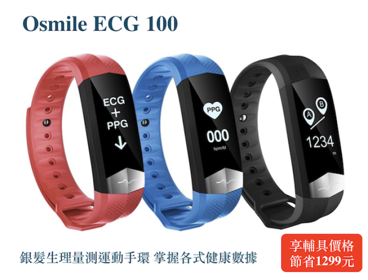 ECG100 10個-