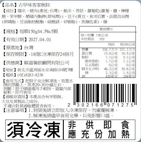 客2