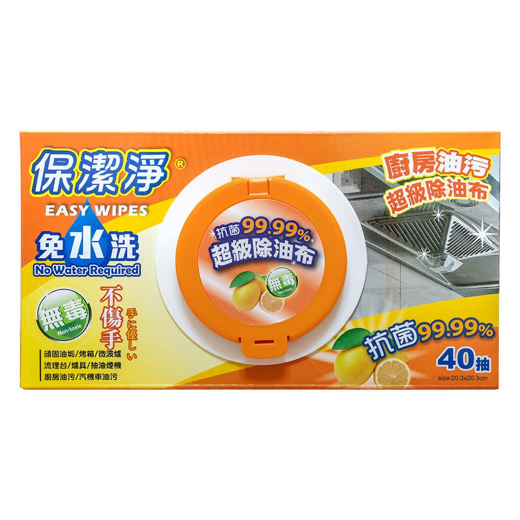 吃油布】保潔淨廚房油污清潔布40抽*3+隨身包30入*1 贈開瓶器*1 - 真享