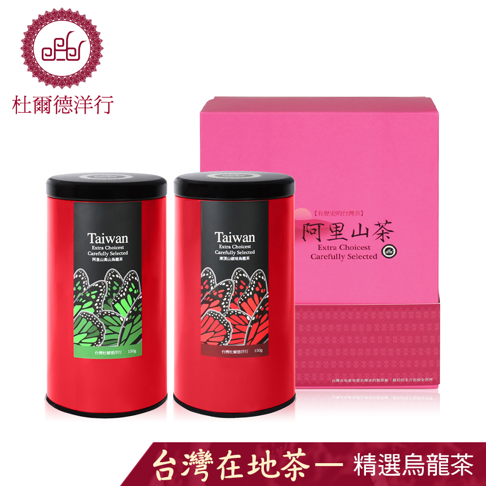 阿里山高山+凍頂山碳培烏龍】嚴選茶葉禮盒-2入- 真享購TTVSHOPPING