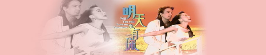 WILL YOU STILL LOVE ME TOMORROW? MOVIE