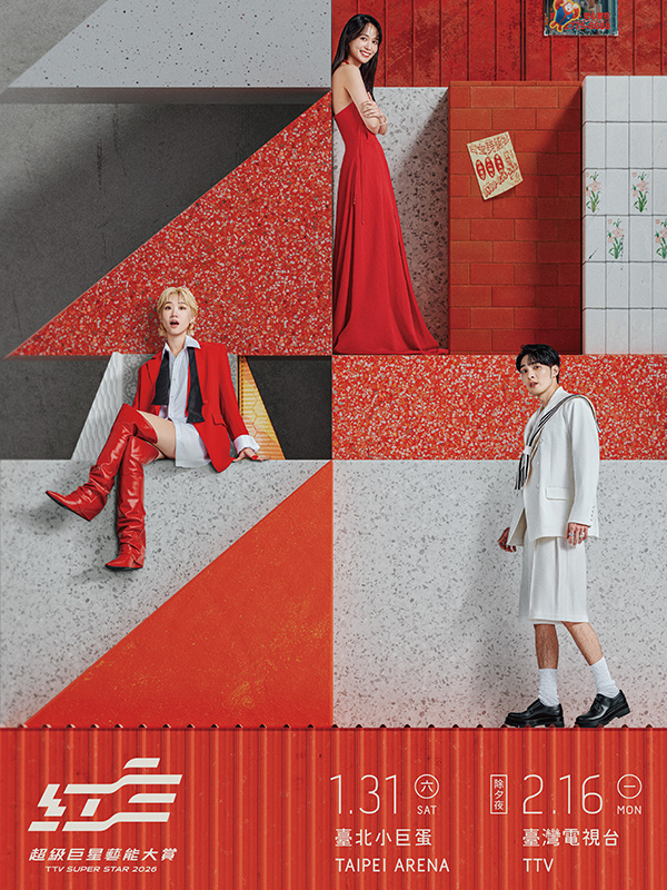 【2026超級巨星紅白藝能大賞】