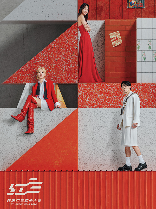 【2026超級巨星紅白藝能大賞】完整版