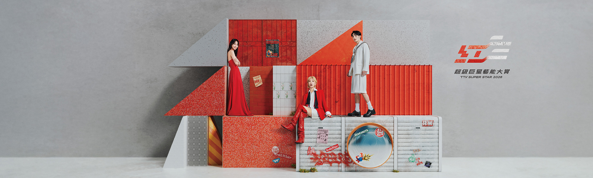 【2026超級巨星紅白藝能大賞】完整版